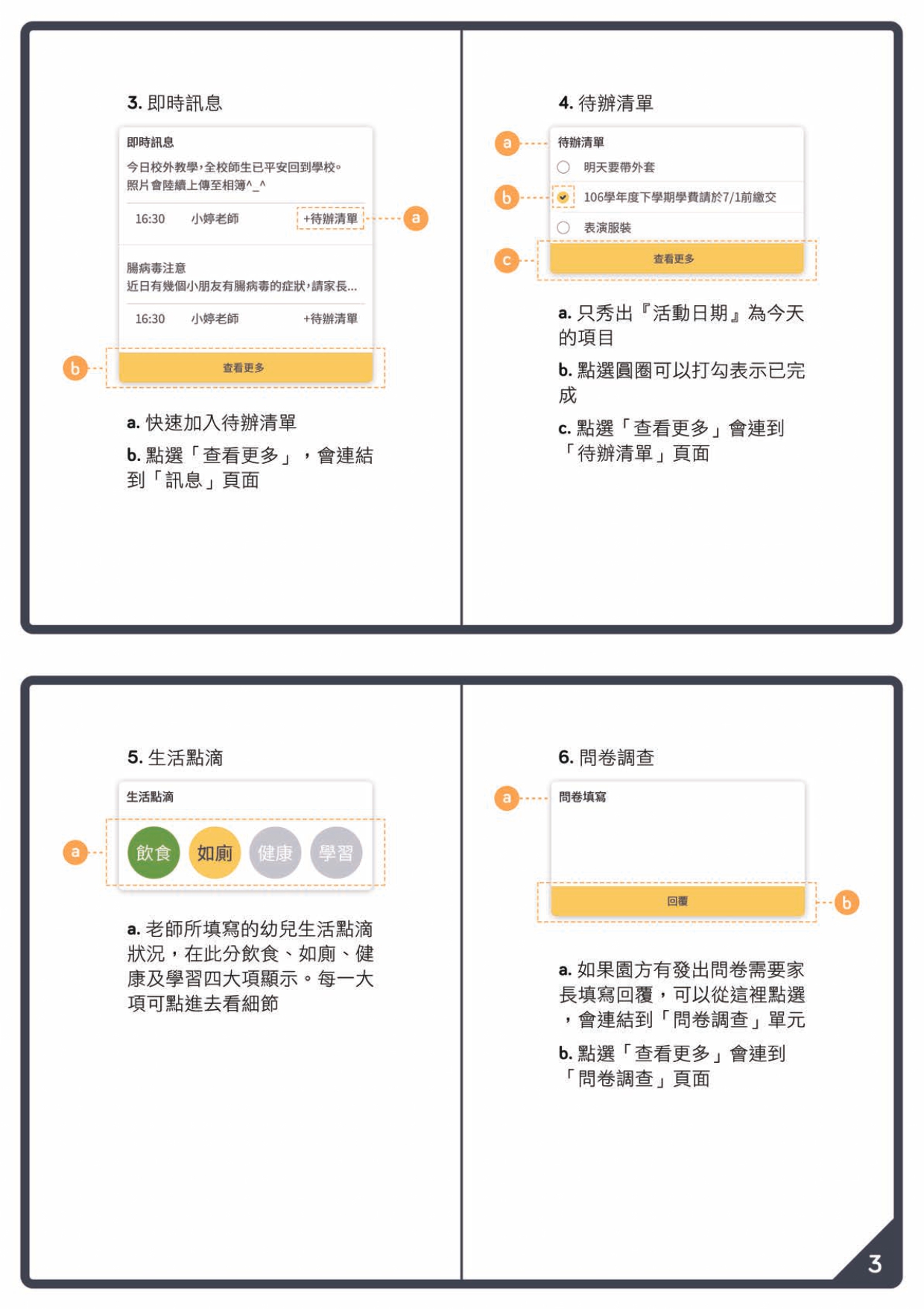 KIDSDAY家長版操作手冊