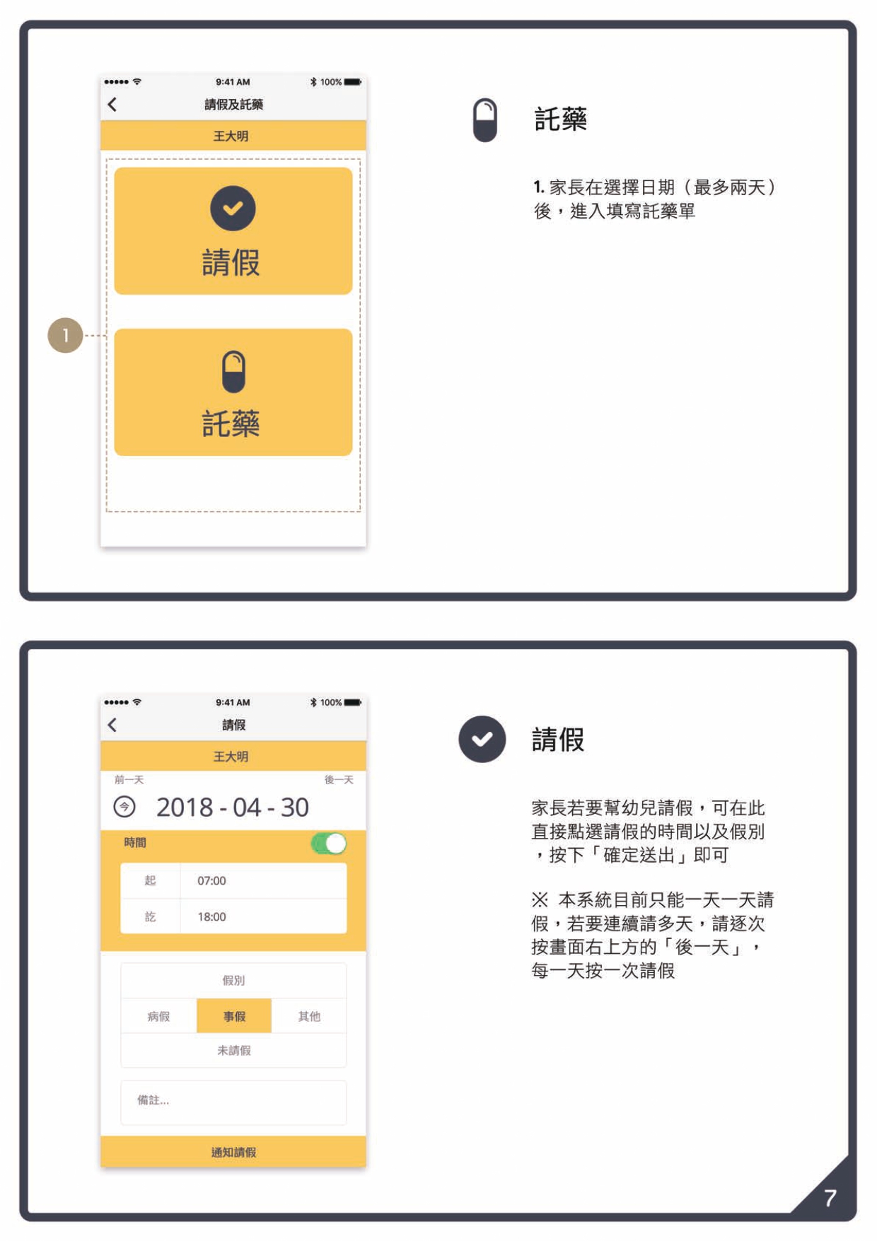 KIDSDAY家長版操作手冊