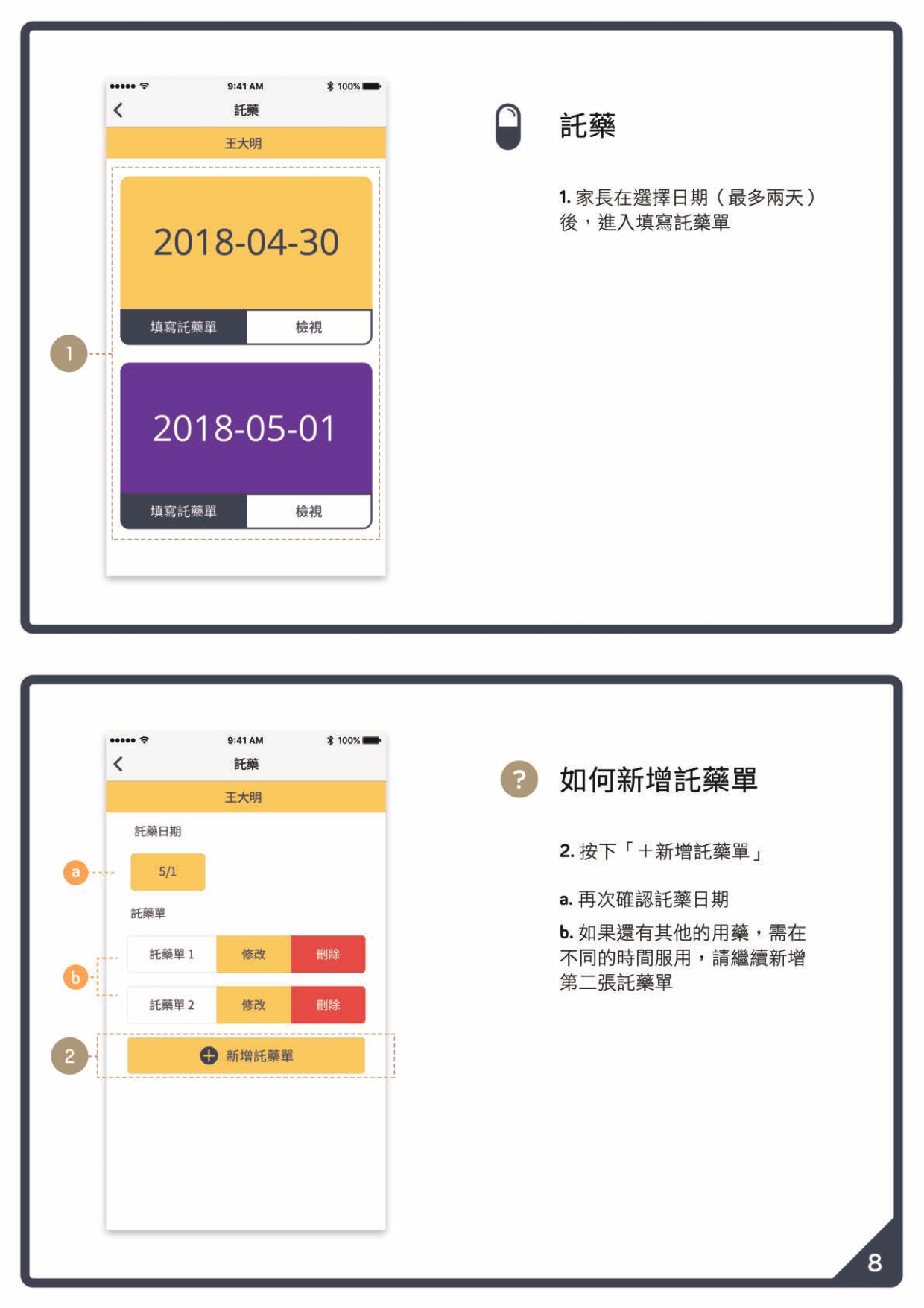 KIDSDAY家長版操作手冊