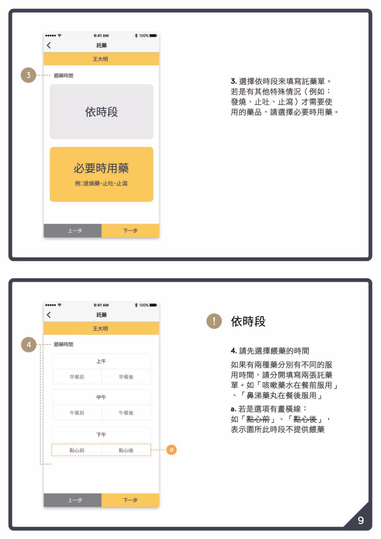 KIDSDAY家長版操作手冊