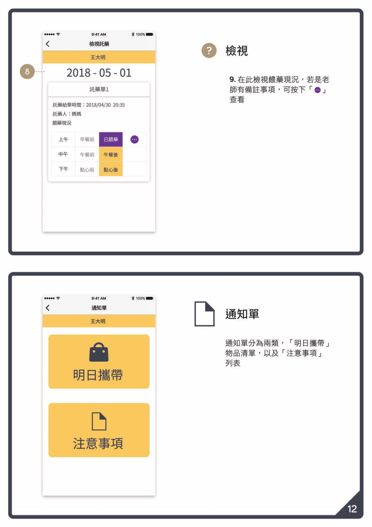 KIDSDAY家長版操作手冊