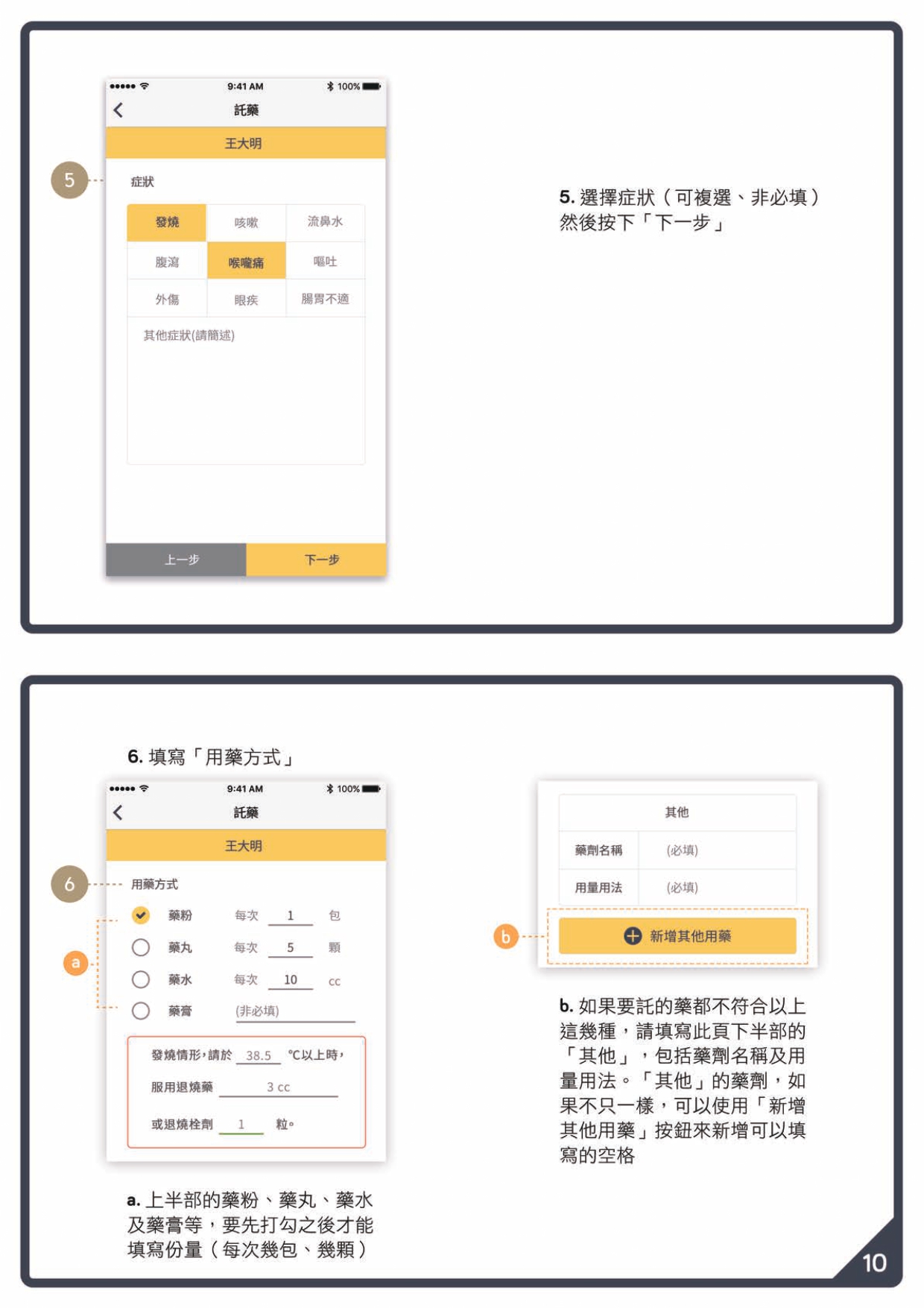 KIDSDAY家長版操作手冊