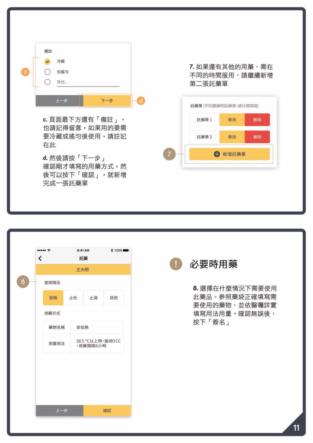KIDSDAY家長版操作手冊