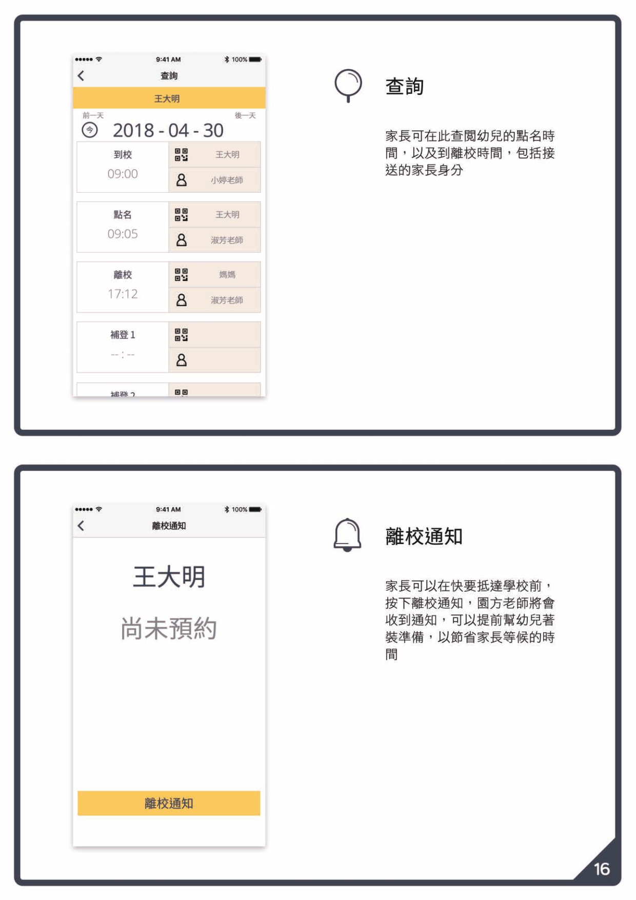 KIDSDAY家長版操作手冊